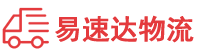 衡阳到龙湖区物流公司
